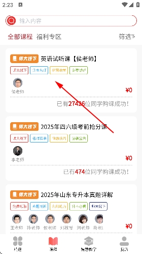 师大网校app官方 师大网校app官方
