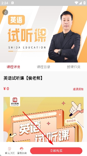 师大网校app官方 师大网校app官方