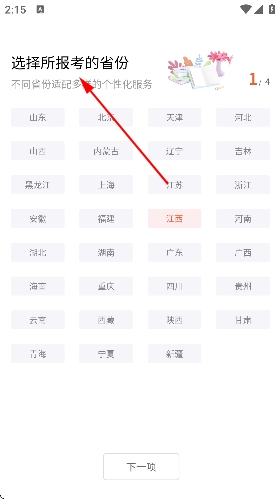 师大网校app官方 师大网校app官方
