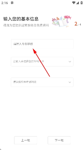 师大网校app官方 师大网校app官方
