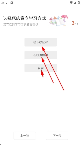 师大网校app官方 师大网校app官方