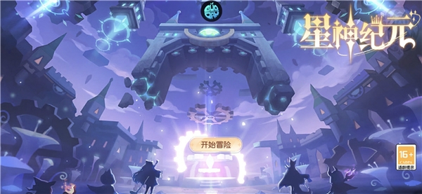 星神纪元手游官方版 星神纪元手游官方版