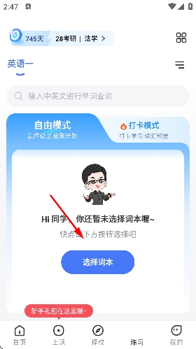 研途考研官方版 研途考研官方版