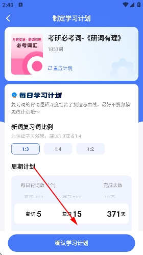 研途考研官方版 研途考研官方版