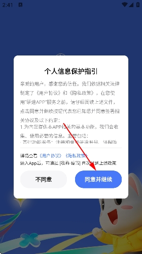 研途考研官方版 研途考研官方版