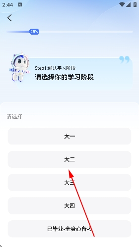 研途考研官方版 研途考研官方版