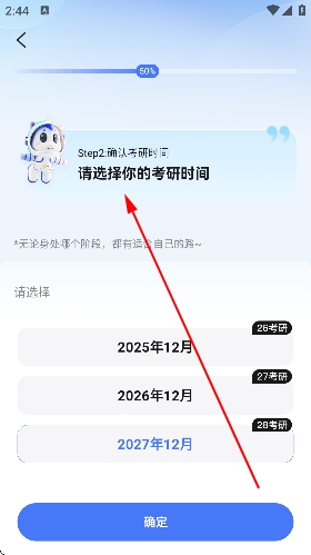 研途考研官方版 研途考研官方版