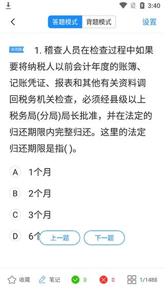 考试宝2025最新版 考试宝2025最新版