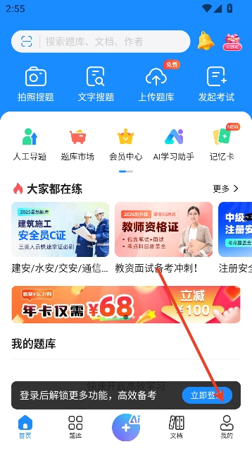 考试宝2025最新版 考试宝2025最新版