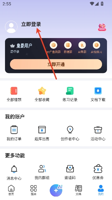 考试宝2025最新版 考试宝2025最新版