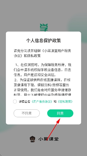 小黑课堂官方 小黑课堂官方