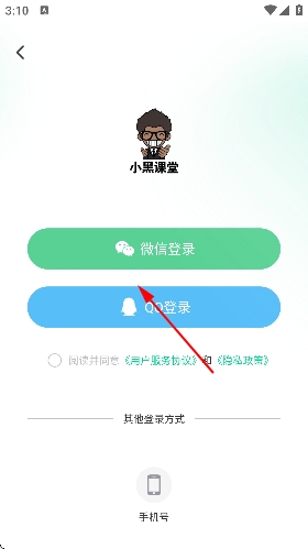 小黑课堂官方 小黑课堂官方