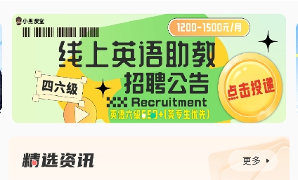 小黑课堂官方 小黑课堂官方