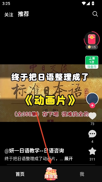 袋鼠点点短视频最新版本 袋鼠点点短视频最新版本