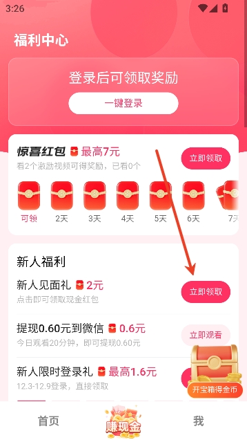 袋鼠点点短视频最新版本 袋鼠点点短视频最新版本