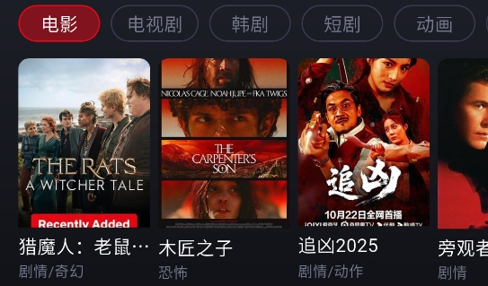 乌云影视app免费播放在线观看 乌云影视app免费播放在线观看