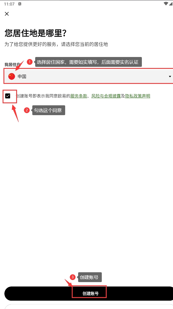 odin币交易所app官方版 odin币交易所app官方版
