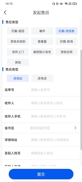 中通快递app官方正版 中通快递app官方正版