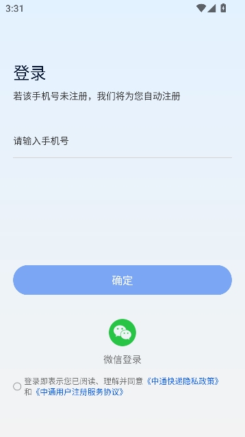 中通快递app官方正版 中通快递app官方正版