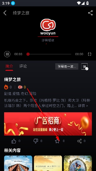 乌云影视app免费播放在线观看 乌云影视app免费播放在线观看