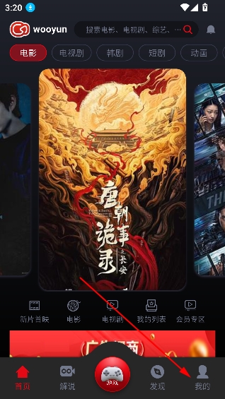 乌云影视app免费播放在线观看 乌云影视app免费播放在线观看