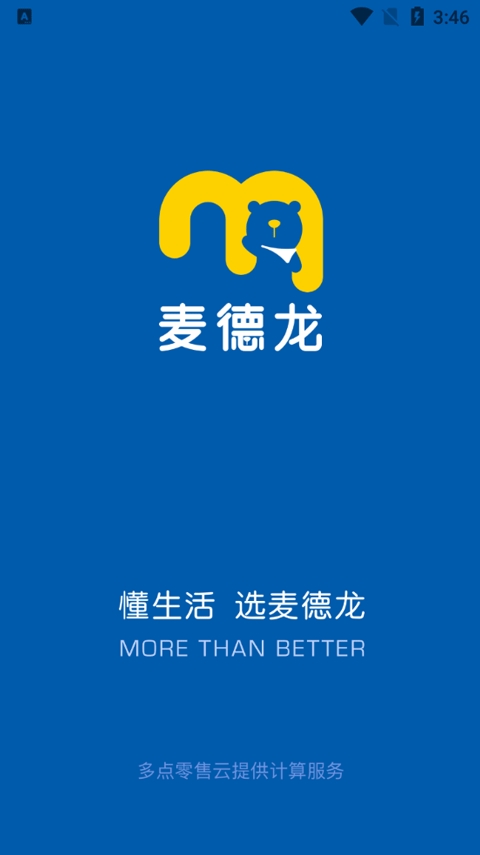 麦德龙app最新版本 麦德龙app最新版本