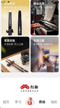 红松课堂app 红松课堂app