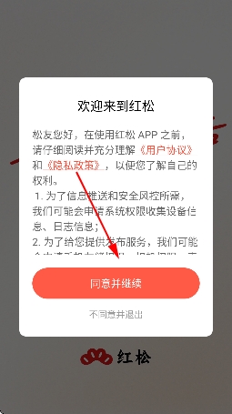 红松课堂app 红松课堂app