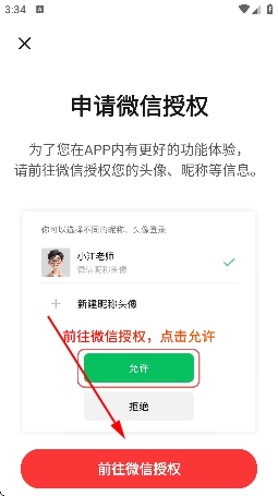 红松课堂app 红松课堂app