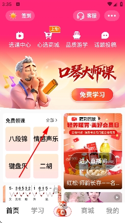 红松课堂app 红松课堂app