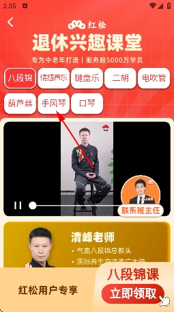 红松课堂app 红松课堂app