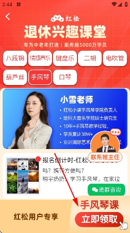红松课堂app 红松课堂app