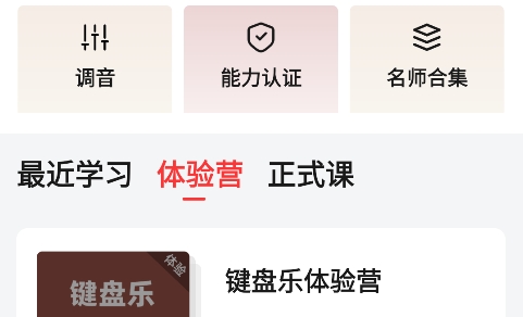 红松课堂app官方版 红松课堂app官方版