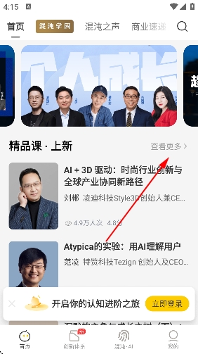 混沌大学官方 混沌大学官方