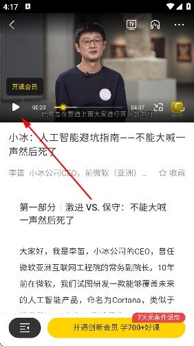 混沌大学官方 混沌大学官方