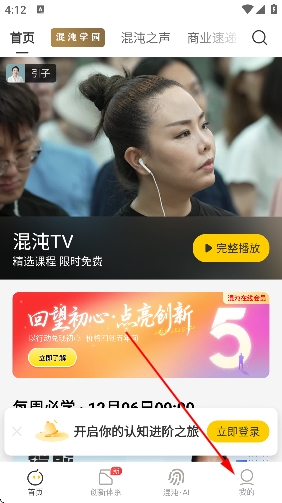 混沌大学官方 混沌大学官方