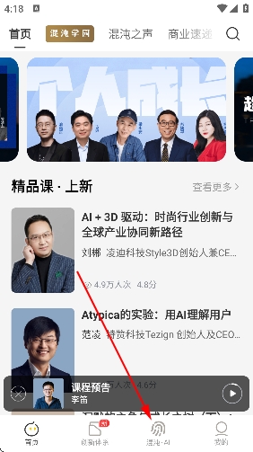 混沌大学官方 混沌大学官方