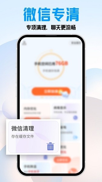特快清理大师最新版本 特快清理大师最新版本