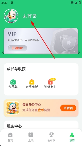 练字棒棒app官方 练字棒棒app官方