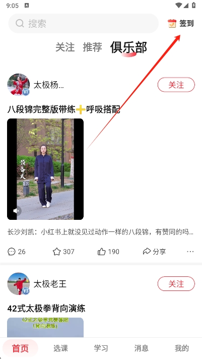 兴趣岛app最新版 兴趣岛app最新版