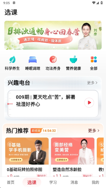 兴趣岛app最新版 兴趣岛app最新版