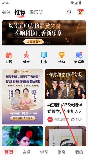 兴趣岛app最新版 兴趣岛app最新版