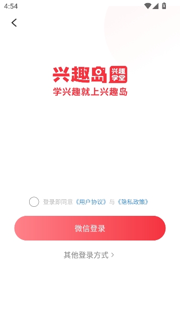 兴趣岛app最新版 兴趣岛app最新版