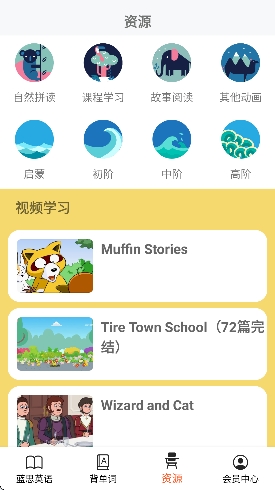 蓝思英语app最新版 蓝思英语app最新版