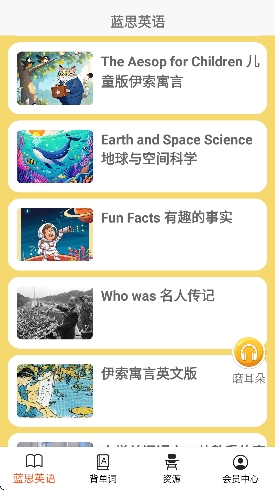 蓝思英语app最新版 蓝思英语app最新版