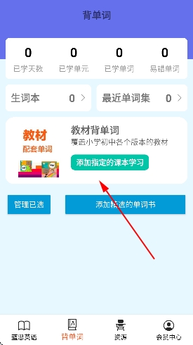 蓝思英语app最新版 蓝思英语app最新版