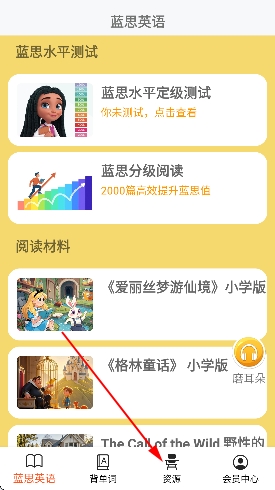 蓝思英语app最新版 蓝思英语app最新版