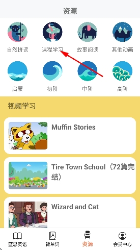 蓝思英语app最新版 蓝思英语app最新版