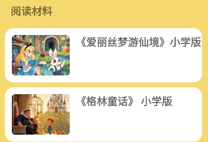 蓝思英语app最新版 蓝思英语app最新版