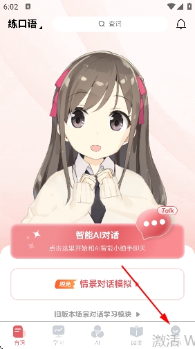 莱特日语背单词官方版 莱特日语背单词官方版